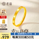 老廟黃金戒指女足金素圈光面四葉草戒指小克重尾戒送女友老婆七夕禮物 12#約1g（四葉草款）