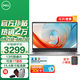 戴爾（DELL）靈越15pro3530/DC15 15.6英寸120Hz高刷超極本學(xué)習(xí)辦公輕薄本便攜商務(wù)家用AIPC全能手提筆記本電腦 靈越3530 13代酷睿i5 銳炬Xe顯卡 【90%客戶選擇】1