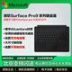 微軟Surface鍵盤(pán)PRO11/10/9/8/X/12平板電腦鍵盤(pán)原裝鍵盤(pán)蓋磁吸背光鍵盤(pán)13英寸pro7/6/5/4 GO/4/3/2 pro8/9/X無(wú)筆槽雅典黑鍵盤(pán)【裸裝店保一年】 13寸
