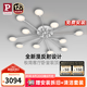 Paulmann P德國(guó)柏曼客廳臥室書(shū)房護(hù)眼吸頂燈輕奢簡(jiǎn)約分子LED燈具全屋套餐 【12頭】推薦25-35㎡ 【三段調(diào)光】暖白光4000K