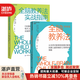 【湛廬】【湛廬文化】全腦教養(yǎng)法新版+全腦教養(yǎng)法實戰(zhàn)指南 教育家、心理學家丹尼爾·西格爾5年實踐精華 正版書籍