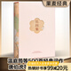 【官方直營】花間集 溫庭筠 全注釋彩圖版 古詞 古典文學 中國文學 果麥圖書  團購聯(lián)系客服