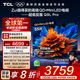 TCL電視 55Q9L Pro 55英寸 QD-Mini LED 蝶翼星曜屏 萬象分區(qū) 絢彩XDR 3000nits 超薄 電視機 55英寸