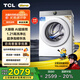 TCL 小黃人·大眼萌AI超級(jí)筒T7R 10公斤DD直驅(qū)變頻滾筒洗衣機(jī)全自動(dòng)家用國(guó)家補(bǔ)貼以舊換新G100T7R-DI