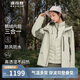 波司登三合一鵝絨沖鋒衣羽絨服情侶款防風(fēng)保暖外套B30132420 165/88A