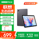 聯(lián)想（Lenovo）生態(tài)品牌 異能者M(jìn)9 10.1英寸4G通話全網(wǎng)通平板電腦 游戲娛樂辦公TUV IPS屏 6G+128G太空灰 4G版