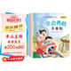 兒童自信心教育繪本（全6冊(cè)）兒童繪本0-3-6歲幼兒園入園必備繪本 圖書京東自營(yíng)官方旗艦店 親子共讀睡前故事繪本掃碼聽故事有聲伴讀啟蒙早教書