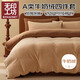 無(wú)印工坊無(wú)印良品織物旗下牛奶絨四件套雙面絨冬季加厚床上用品床單枕套被套200x230cm 咖生活