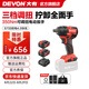 大有（Devon） 電動扳手5733鋰電沖擊扳手電圓鋸木工架子工汽修扳手電動風炮 5733 雙電4.0Ah快充（75W）