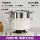 Fofana德國(guó)品牌316不銹鋼湯鍋蒸煮一體蒸鍋煮鍋家用雙層燃?xì)庠畲烹姶艩t 26CM內(nèi)鋼外陶上蒸下煮兩層 26cm 7L
