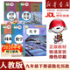 【新華書店】正版2025新版初中九年級下冊課本全套人教版正版教材初三九年級下冊語文數(shù)學(xué)化學(xué)歷史道德全套書人教版教科書九9下冊全套課本 【5本】九下語數(shù)化歷政人教版 九年級下