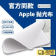 原裝適用蘋(píng)果MacBook屏幕拋光布apple清潔布擦屏布手機屏擦拭布筆記本 拋光布