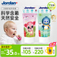 Jordan嬰幼兒童寶寶含氟0-1-3-5歲牙膏草莓香草味單支 山姆同款