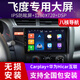 紐多適用14年本田飛度21款23四代LIFE中控顯示大屏導航倒車(chē)影像一體機 WiFi版(1+32G)帶DSP音效(自行安裝) 標配主機(IPS屏1280X720)