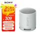 索尼（SONY）SRS-XB100 無(wú)線(xiàn)藍牙音箱 迷你便攜音響戶(hù)外低音炮 重低音16小時(shí)續航IP67防水防塵禮物送男女友學(xué)生 灰色