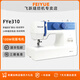 FEIYUE飛躍家用縫紉機(jī) e355灰臺(tái)式吃厚帶鎖邊大功率 多功能便攜電動(dòng)衣車 310藍(lán)-巧手套餐＋贈(zèng)品