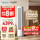 美的空調 2匹 酷省電Ultra 省電神機 超一級能效 客廳空調立式柜機  國家補貼 KFR-51LW/N8KS1-1U 