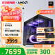 AMD銳龍R7 9700X主機RTX5060Ti顯卡RTX5080臺式機組裝電腦電競游戲直播AI設計剪輯主機整機diy組裝機 銳龍R7 9700X+RTX5060Ti丨配置五 單主機
