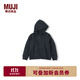 無(wú)印良品（MUJI）大童 柔軟毛圈拉鏈連帽衫兒童外套男童女童25年秋季童裝CB1P1A5A 藏青色 140 /68A
