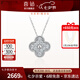 喜鉆七夕禮物新品鉑金鉆石吊墜女群鑲鉆石吊墜四葉草鉆石項鏈鎖骨鏈生 鉑金共29分【配銀鏈】