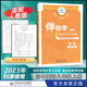 2025秋海淀名師伴你學(xué)同步學(xué)習手冊七八九年級上下冊語(yǔ)文數學(xué)英語(yǔ)生物地理歷史道德與法治 八年級英語(yǔ)上冊