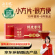 勐昌號普洱茶勐海陳皮普洱175g 8年陳皮10年普洱緊壓茶小方片便攜裝茶葉