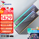 威剛XPG龍耀D300G DDR5內存16G 32G燈條電競頻RGB套條鎂光 海力士M-die顆粒/ A-die顆粒適配9800X3D/AI 【C28】16G*2 6000黑 A-die