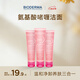 BIODERMA貝德瑪禮物舒妍修護(hù)洗面奶潔膚凝膠氨基酸敏肌溫和 45ml*3
