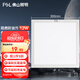 FSL佛山照明LED集成吊頂平板燈扣板燈超薄300*300V型面板燈12W白光6500K