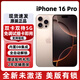 蘋(píng)果（Apple）美版機 Apple 16pro 蘋(píng)果16 iPhone16ProMax  全新后封 5G手機 iPhone16Pro沙漠色鈦金屬6.3英寸 128G美版有鎖 內置雙卡雙待