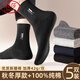 浪莎100%純棉襪子男秋冬季加厚款保暖防臭黑色中筒冬天運動(dòng)新疆全棉質(zhì) ·【5雙黑色】·100%純棉加厚款 5雙 均碼 (對應38-44鞋碼可穿)