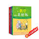 數(shù)學(xué)真好玩3冊(cè)套裝 幾何真好玩小學(xué)生課外閱讀 思維訓(xùn)練數(shù)學(xué)故事書 全彩印刷升級(jí) 7-10歲愛(ài)心樹(shù)童書