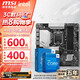微星 B760 Z790 主板 搭 英特爾 i5 主板CPU套裝 板u套裝 PRO B760M-A DDR4 II i5 14600KF