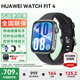 華為【咨詢(xún)更優(yōu)惠】華為手表watch fit4智能運動(dòng)健康通話(huà)NFC支付血氧送男女朋友禮物fit3升級5Pro 韻律黑+送高清貼膜*2+定制表帶