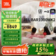 JBL 【新品升級】BAR 1000MK2回音壁電視音響 7.1.4杜比全景聲家庭影院Soundbar 藍牙低音炮家用音箱