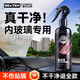 DEATKN德國汽車(chē)內玻璃清潔劑前擋風(fēng)車(chē)窗去污內側清洗車(chē)內油膜去除劑內部 內玻璃清洗劑【清潔棉+毛巾】