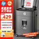 HP惠普全自動(dòng)80張碎紙機(jī)商務(wù)辦公中型家商兩用粉碎機(jī)（大容量可碎卡訂書(shū)釘連續(xù)碎紙20分鐘）B16060CC