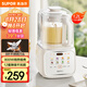 蘇泊爾（SUPOR）【國家補貼】低音破壁機 家用帶罩全自動豆?jié){機1.2L小型2~3人降噪可預(yù)約破冰碎冰榨汁機 SPJ216S