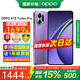 OPPO【補貼立減15%】OPPO K13 Turbo Pro 5G手機 疾風散熱引擎 第四代驍龍8s 7000mAh大電池 滿級防水 12GB+256GB 初號紫