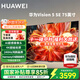 華為電視Vision智慧屏 4/5SE系列 AI攝像頭 4K超級(jí)投屏 4K超高清超薄全面屏 鴻鵠畫質(zhì)兒童教育電視機(jī) 75英寸 Vision 5SE75【限時(shí)送好禮】