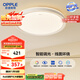 歐普（OPPLE）48瓦吸頂燈客廳臥室燈簡約護眼智控調(diào)光LED燈具18㎡品見III包安裝