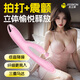 杰士邦 震動棒插入式自慰器女用電動轉(zhuǎn)珠按摩振動av棒自衛(wèi) 成人情趣性用品女插刺激的房事噴秒欲仙潮玩具