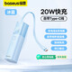 倍思 【國標3C認證】三合一充電寶充電器自帶線(xiàn)20W快充迷你便攜堆適用于蘋(píng)果小米華為手機可上飛機