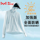 貓人（MiiOW）冰絲防曬衣女男透氣防曬服夏季戶(hù)外防紫外線(xiàn)騎行皮膚風(fēng)衣運動(dòng)外套 KY5999S玉月蘭-女 【騎車(chē)防曬款】 L
