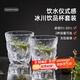 炊大皇冰川紋玻璃杯時(shí)尚潮流ins風(fēng)果汁杯酒杯水杯300ML兩只裝【透明色】