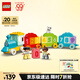 樂(lè)高（LEGO）積木拼裝得寶10954 數(shù)字火車大顆粒積木桌兒童玩具生日禮物