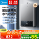 美的（Midea）燃氣熱水器水氣雙調天然氣ECO超節能 智能恒溫洗 無(wú)極變升 LED大屏MK1升級版MK1S 國家補貼立減15% 16L 智慧恒溫MK1S 天然氣