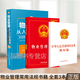 2025年適用 3本套物業(yè)管理書籍全套 物業(yè)管理從入門到精通增訂5版物業(yè)管理?xiàng)l例民法典物權(quán)編 物業(yè)管理實(shí)用版法律法規(guī)物業(yè)管理書