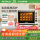 柏翠（petrus） 電烤箱平風(fēng)爐二合一家用小型烘焙全自動(dòng)商用多功能50升大容量發(fā)酵箱 廚電 k55pro 節日禮物 簡(jiǎn)米白 50L （ 下單前咨詢(xún)送驚喜贈品 ）