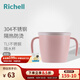 利其爾（Richell）兒童餐具不銹鋼隔熱輔食碗飯盒勺子碗水杯輔食勺兒童碗保鮮盒 T.L.I 不銹鋼隔熱水杯粉色